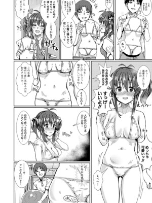 [春工房のりまき] 入室って即セックス 女子が100％発情する伝説のヤリ部屋！！【FANZA特装版】[DL版]_191