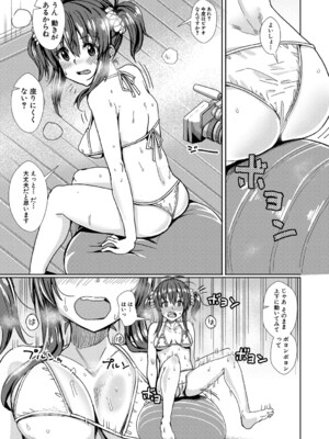 [春工房のりまき] 入室って即セックス 女子が100％発情する伝説のヤリ部屋！！【FANZA特装版】[DL版]_192