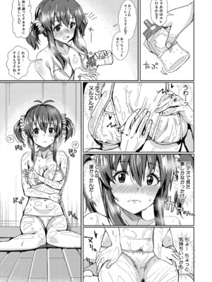 [春工房のりまき] 入室って即セックス 女子が100％発情する伝説のヤリ部屋！！【FANZA特装版】[DL版]_194