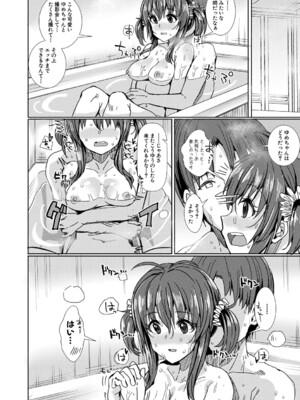 [春工房のりまき] 入室って即セックス 女子が100％発情する伝説のヤリ部屋！！【FANZA特装版】[DL版]_205