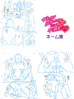 [春工房のりまき] 入室って即セックス 女子が100％発情する伝説のヤリ部屋！！【FANZA特装版】[DL版]_220