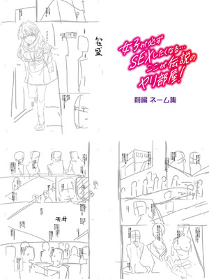 [春工房のりまき] 入室って即セックス 女子が100％発情する伝説のヤリ部屋！！【FANZA特装版】[DL版]_222