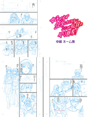 [春工房のりまき] 入室って即セックス 女子が100％発情する伝説のヤリ部屋！！【FANZA特装版】[DL版]_230