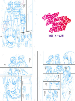 [春工房のりまき] 入室って即セックス 女子が100％発情する伝説のヤリ部屋！！【FANZA特装版】[DL版]_239