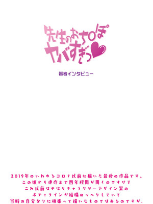[春工房のりまき] 入室って即セックス 女子が100％発情する伝説のヤリ部屋！！【FANZA特装版】[DL版]_263