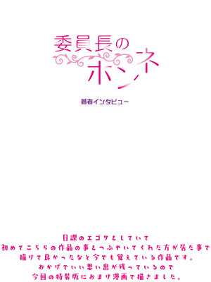 [春工房のりまき] 入室って即セックス 女子が100％発情する伝説のヤリ部屋！！【FANZA特装版】[DL版]_273