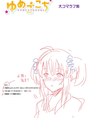 [春工房のりまき] 入室って即セックス 女子が100％発情する伝説のヤリ部屋！！【FANZA特装版】[DL版]_292