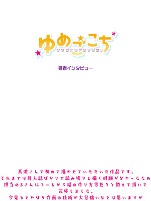 [春工房のりまき] 入室って即セックス 女子が100％発情する伝説のヤリ部屋！！【FANZA特装版】[DL版]_298