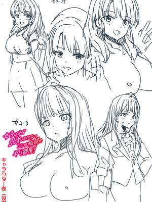 [春工房のりまき] 入室って即セックス 女子が100％発情する伝説のヤリ部屋！！【FANZA特装版】[DL版]_299