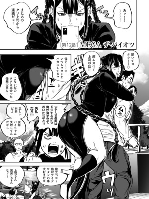 [暗ノ吽] 春夏秋冬ハーレム天国 世界OPPAIツアー [DL版]_091