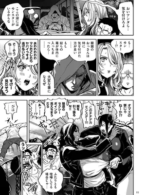 [暗ノ吽] 春夏秋冬ハーレム天国 世界OPPAIツアー [DL版]_093