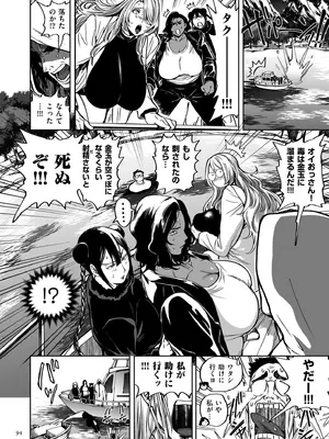 [暗ノ吽] 春夏秋冬ハーレム天国 世界OPPAIツアー [DL版]_094