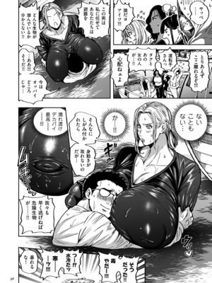 [暗ノ吽] 春夏秋冬ハーレム天国 世界OPPAIツアー [DL版]_096