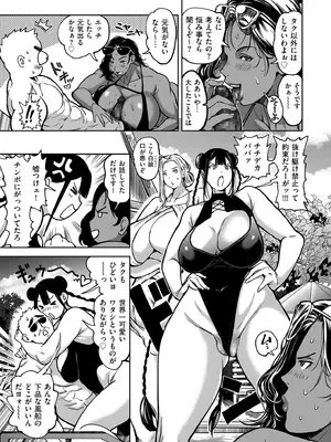 [暗ノ吽] 春夏秋冬ハーレム天国 世界OPPAIツアー [DL版]_149
