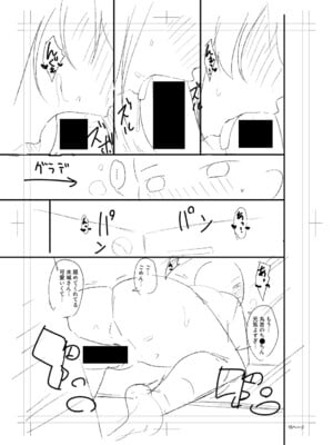 [長い草] ニュルひだマシマシJKホール【FANZA特装版】[DL版]_327