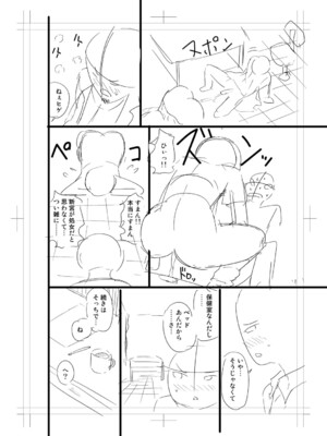 [長い草] ニュルひだマシマシJKホール【FANZA特装版】[DL版]_344