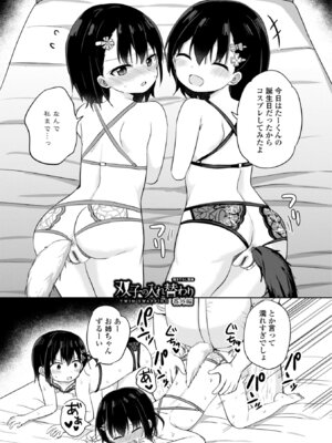 [隣] どっちが弱いか確かめてみる？ [DL版]_191