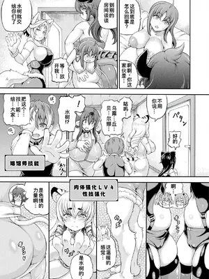 [しいなかずき] 異世界娼館4 [DL版][廉价汉化组]_090