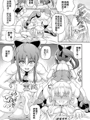 [しいなかずき] 異世界娼館4 [DL版][廉价汉化组]_114