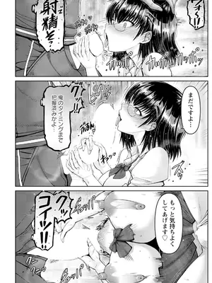 ANGEL 倶楽部 2025年5月号 [DL版]_036