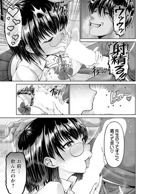 ANGEL 倶楽部 2025年5月号 [DL版]_037