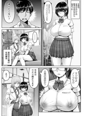 ANGEL 倶楽部 2025年5月号 [DL版]_043