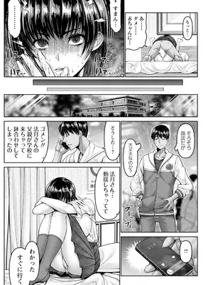 ANGEL 倶楽部 2025年5月号 [DL版]_049