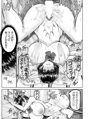 ANGEL 倶楽部 2025年5月号 [DL版]_057