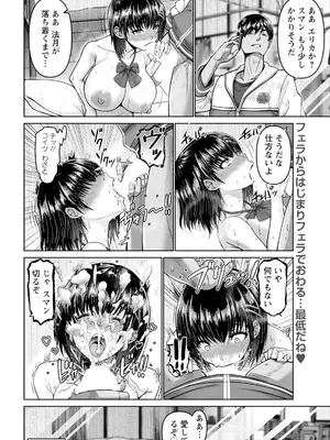 ANGEL 倶楽部 2025年5月号 [DL版]_060