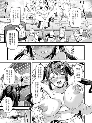 ANGEL 倶楽部 2025年5月号 [DL版]_095