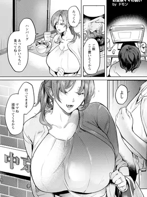 ANGEL 倶楽部 2025年5月号 [DL版]_101