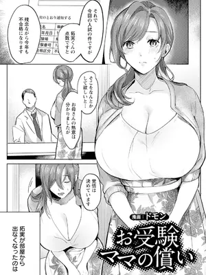 ANGEL 倶楽部 2025年5月号 [DL版]_102