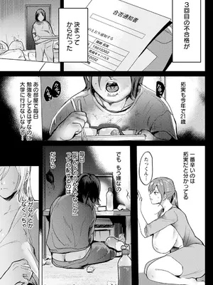 ANGEL 倶楽部 2025年5月号 [DL版]_103