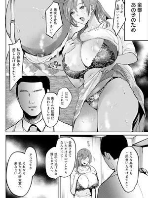 ANGEL 倶楽部 2025年5月号 [DL版]_104