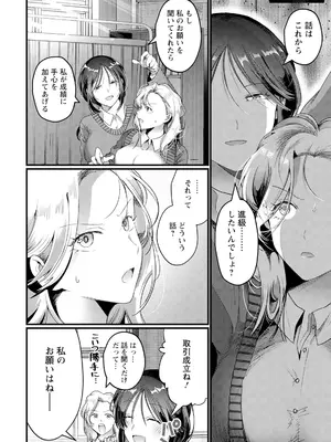 ANGEL 倶楽部 2025年5月号 [DL版]_142