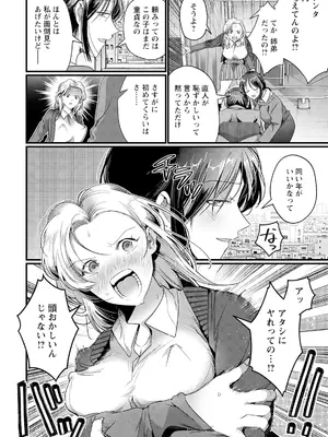 ANGEL 倶楽部 2025年5月号 [DL版]_144