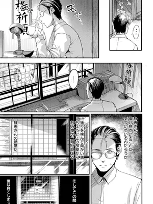 ANGEL 倶楽部 2025年5月号 [DL版]_165