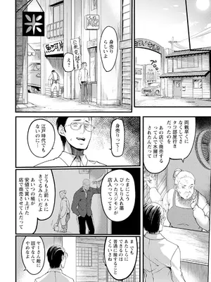 ANGEL 倶楽部 2025年5月号 [DL版]_172