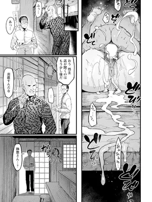 ANGEL 倶楽部 2025年5月号 [DL版]_179