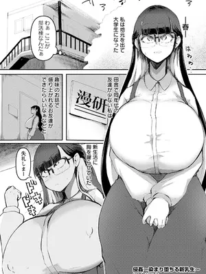 ANGEL 倶楽部 2025年5月号 [DL版]_185