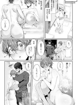 ANGEL 倶楽部 2025年5月号 [DL版]_233