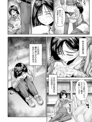 ANGEL 倶楽部 2025年5月号 [DL版]_252