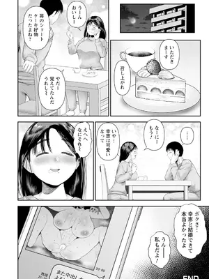 ANGEL 倶楽部 2025年5月号 [DL版]_264