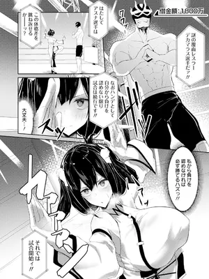 ANGEL 倶楽部 2025年5月号 [DL版]_306