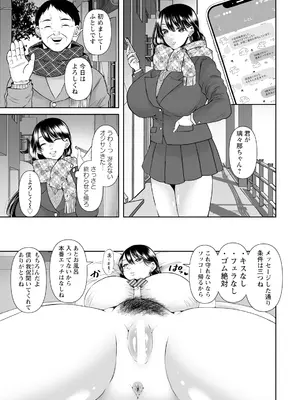 ANGEL 倶楽部 2025年5月号 [DL版]_327