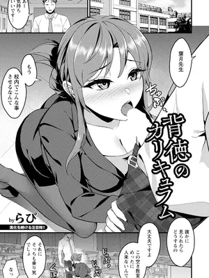 ANGEL 倶楽部 2025年5月号 [DL版]_345