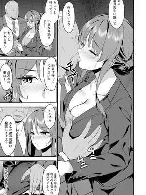 ANGEL 倶楽部 2025年5月号 [DL版]_349