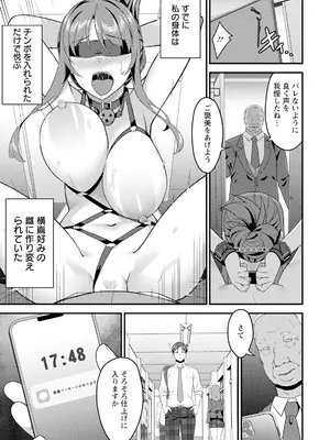 ANGEL 倶楽部 2025年5月号 [DL版]_357