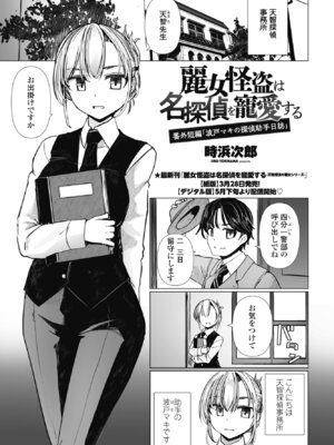 COMIC ペンギンクラブ 2025年5月号 [DL版]_015