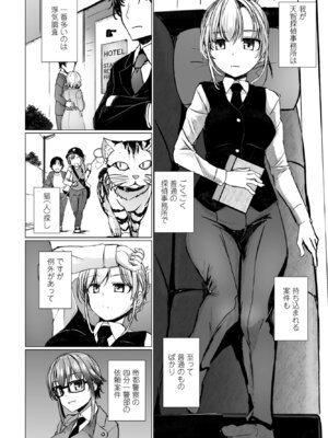 COMIC ペンギンクラブ 2025年5月号 [DL版]_016